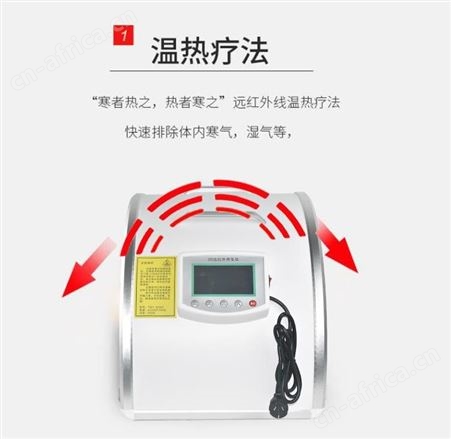 红外线 3D远红外养生仪生产厂家