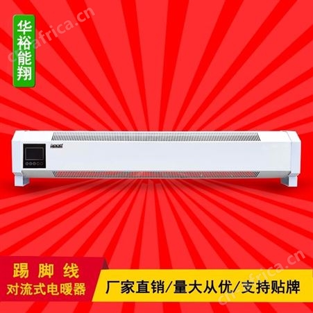 家用省电小型踢脚线电暖器 农村取暖节能电暖器价格 沧州电暖器厂家批发
