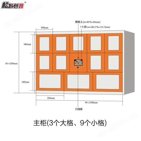 机密钣金机柜定做 松创 智能餐柜配电箱 监控控制台 娃娃机外壳