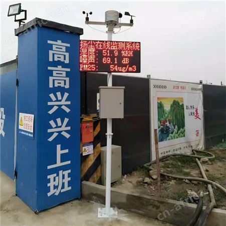 汇鑫扬尘检测仪 工地在线实时联网 扬尘环境PM2.5湿度噪音监测系统仪
