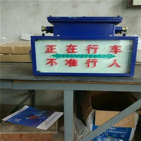 汇鑫矿用报警器 矿用轨道声光语音报警器 道岔指示灯