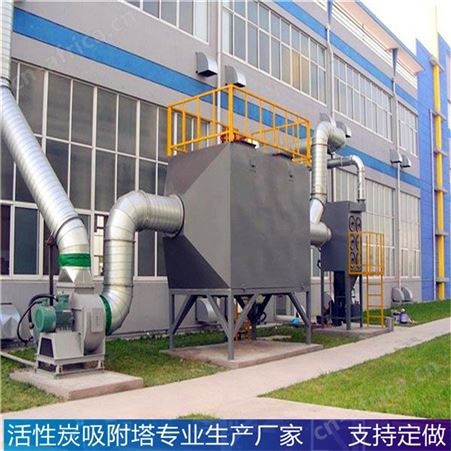 活性炭吸附箱 有机废气处理设备 rco催化燃烧设备 专业净化设备厂家