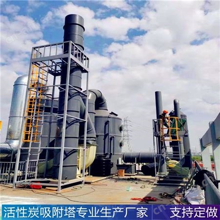 废气吸附装置活性炭废气吸附塔 有机废气处理装置 吸附塔环保设备厂家