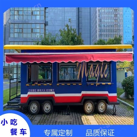 电动果蔬售卖车  牵引售卖车 郑州多功能流动售卖车