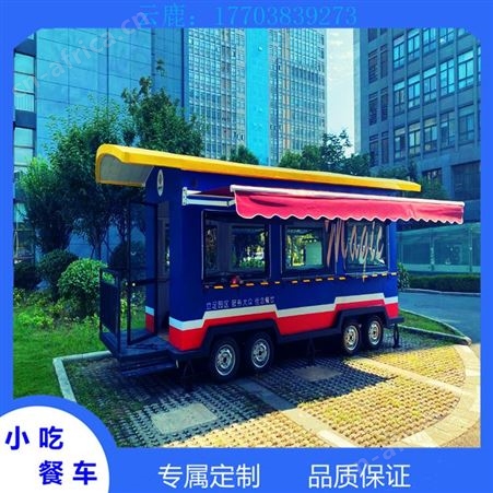 电动果蔬售卖车  牵引售卖车 郑州多功能流动售卖车