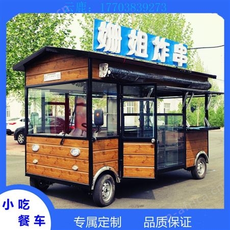 电动餐车 十堰市烧烤环保无烟美食车 支持定制三层餐车