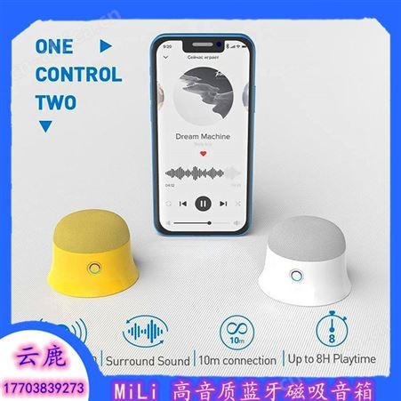MiLi磁吸蓝牙音箱 迷你高音质车载家用户外 3D环绕立体声音响