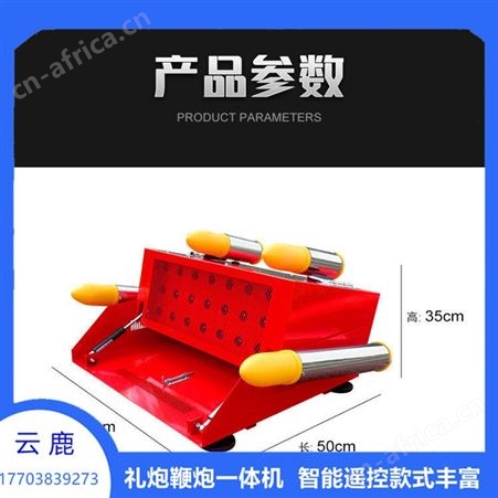 纯机 小型电子礼炮鞭炮机 车载机厂家