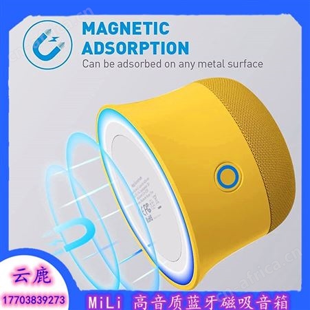 MiLi磁吸蓝牙音箱 迷你高音质车载家用户外 3D环绕立体声音响