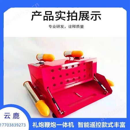 纯机 小型电子礼炮鞭炮机 车载机厂家
