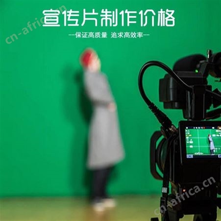 北京宣传片制作公司价格_宣传片制作费用[永盛视源]