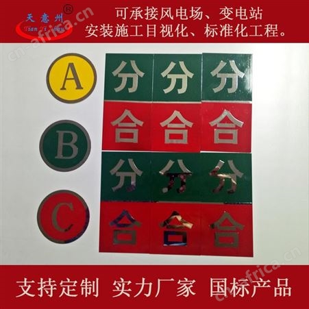 电力标识牌 电杆塔号风机标识标牌
