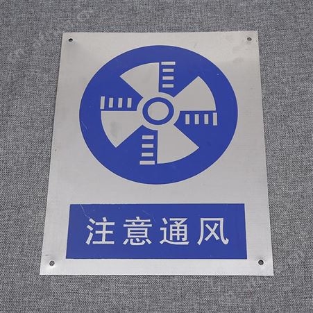 标牌 标识标牌 消防安全警示禁止建筑施工 厂家
