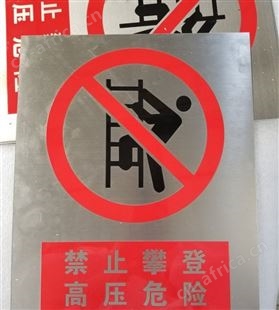 警示标志牌实力厂家山西太原