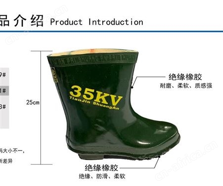 绝缘靴电工绝缘靴安全防护绝缘靴劳保鞋