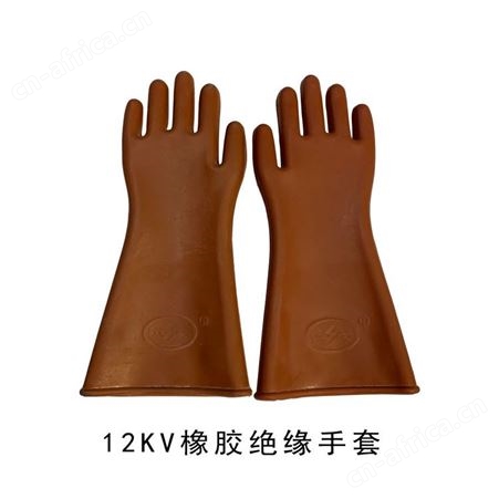 电工防护用品绝缘防护手套高压绝缘手套带电作业绝缘手套