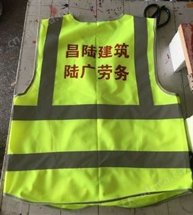 印字 印标 印编号 打字 打标 安全帽 反光背心 旗子 山西