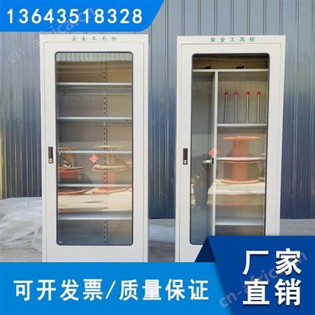 配电室安全工具柜电力安全工具柜