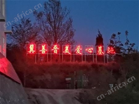 楼顶大字门头发光字厂家山西太原