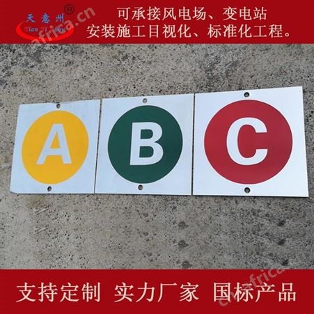 制作标识标牌厂家 山西太原 集电线路杆号牌塔号牌