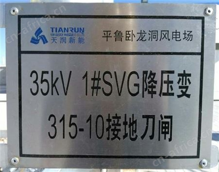 天意州 设备标识牌  铝合金不锈钢 设备铭牌