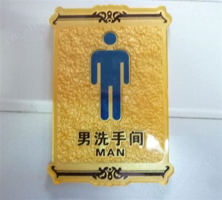 山西太原亚克力标识牌办公室门牌创意广告亚克力牌可定制