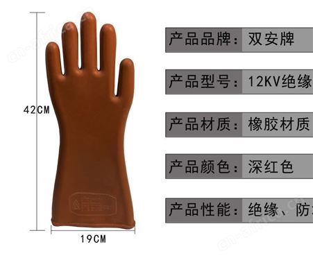 电工防护用品绝缘防护手套高压绝缘手套带电作业绝缘手套