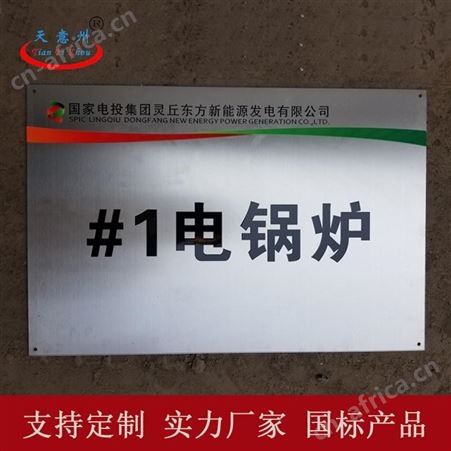 设备标识牌 设备铭牌 生产厂家