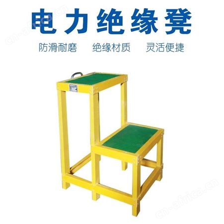玻璃钢绝缘平台 绝缘操作台 可定制山西太原