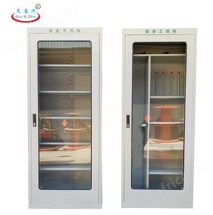 配电室安全工具柜电力安全工具柜
