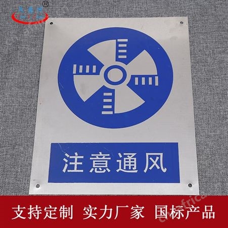 标牌 标识标牌 消防安全警示禁止建筑施工 厂家