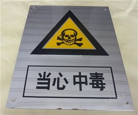 警示标志牌实力厂家山西太原