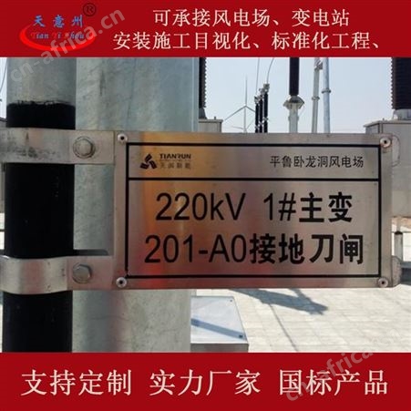 电力标识牌 电杆塔号风机标识标牌
