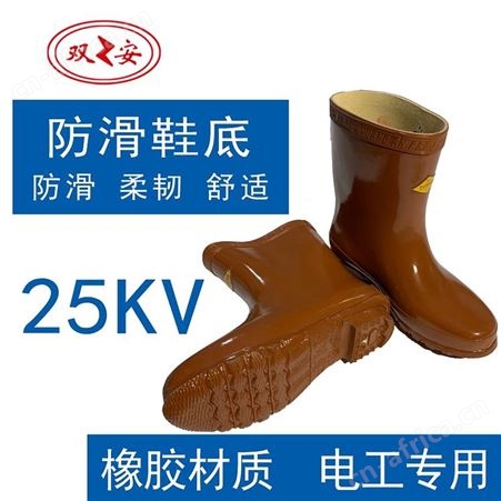 绝缘靴电工绝缘靴安全防护绝缘靴劳保鞋