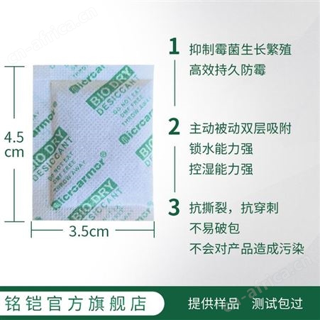 防锈干燥剂 工业级防霉防潮 金属防锈可重复利用 2G可OEM品牌定制