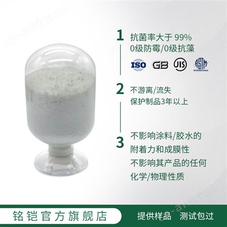 海绵聚氨酯除臭 eva发泡抗菌剂 纳米银锌复配KF136