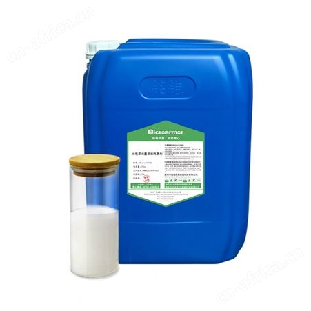 高浓缩水性油墨用抗菌剂 保鲜纸、纸浆包装纸张鞋盒防霉剂 质量保证