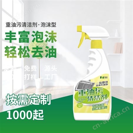 Microarmor品牌工业专用油污清洁剂 高效去污 厨房洁净剂 能OEM