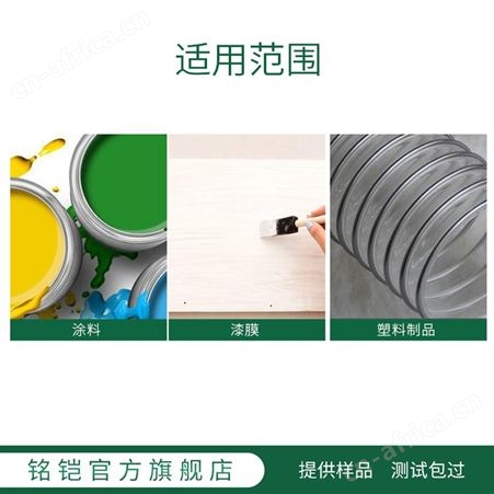 船舶油漆涂料长效抗蓝藻防霉 涂料油漆抗藻剂KF149抗藻等级0级