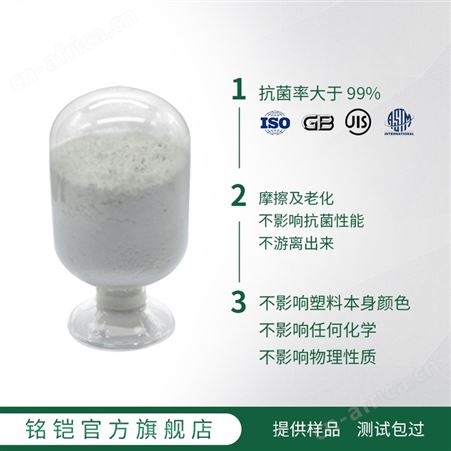 纤维银锌复合抗菌剂 塑料加工产品纳米银抗菌助剂