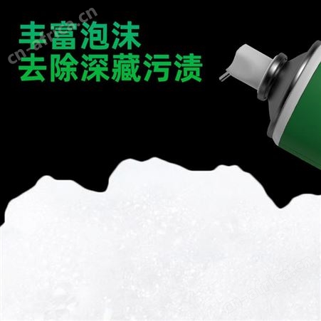 泡沫清洁剂 汽车空调免拆洗 家用滤网翅片清洗 支持OEM定制