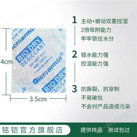 鞋盒干燥剂  钱包皮鞋皮带包装盒吸湿防霉专用防潮珠