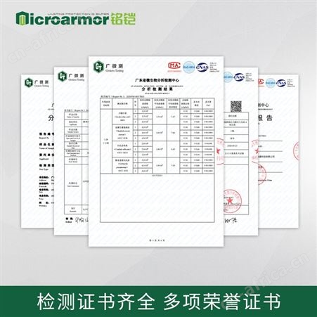 Microarmor品牌工业专用油污清洁剂 高效去污 厨房洁净剂 能OEM