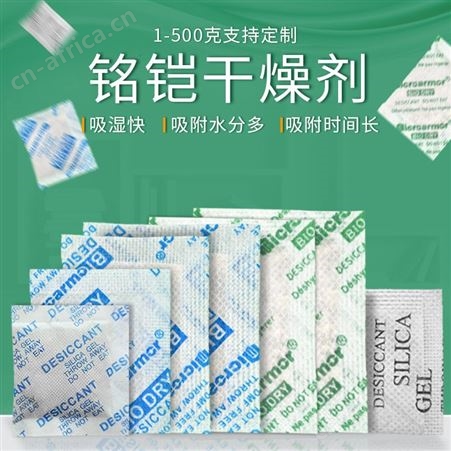 干燥剂 可定制氯化钙硅胶原料 中英法日文1-500g 提供样品