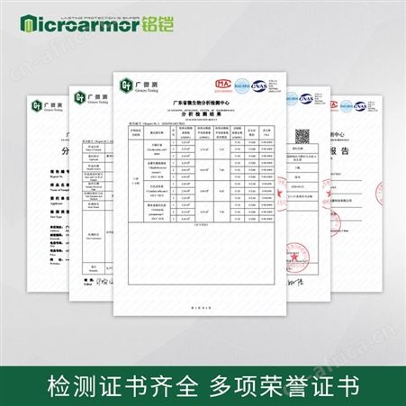 铭铠树叶粉防霉剂 佛香粉末防质变高浓缩原液