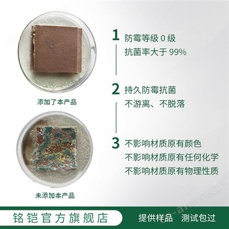 高浓缩水性油墨用抗菌剂 保鲜纸、纸浆包装纸张鞋盒防霉剂 质量保证