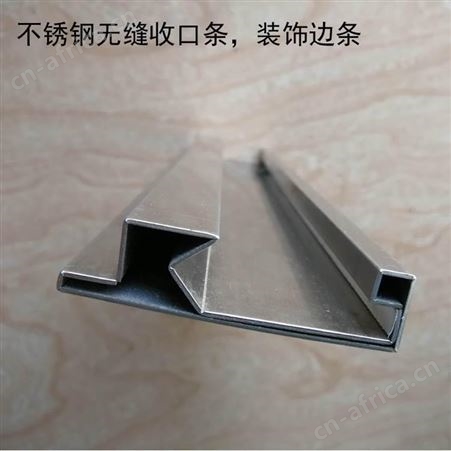 不锈钢无缝收口条定做 装饰线条工程包边条厂家