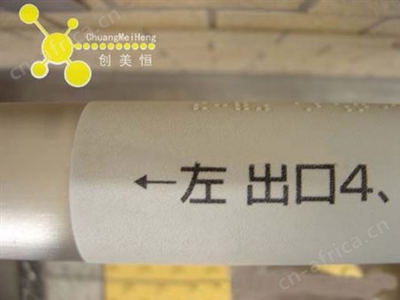 不锈钢凹凸盲文字  为盲人学校制作不锈钢盲文