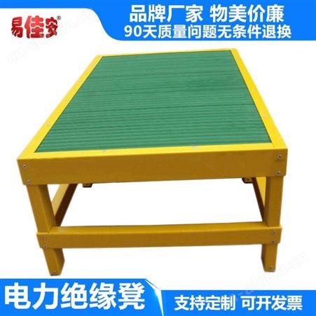 电力高低凳河北易佳安绝缘凳厂家