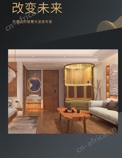 新一代发热技术家庭光波房 养生新伙伴 便捷养生 实用养生 理疗光波房  